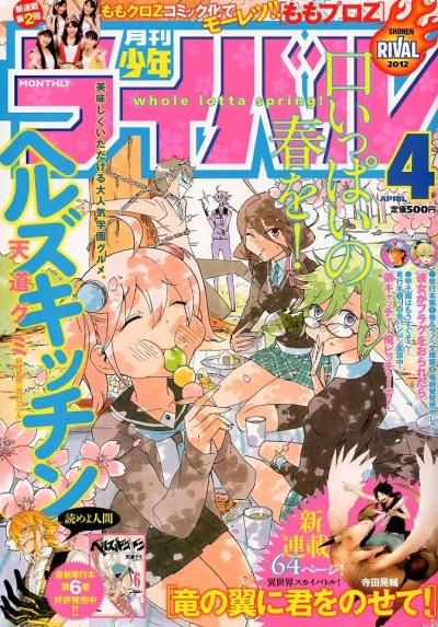 Cover of No. 4, 2012