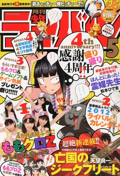 Cover of No. 5, 2012