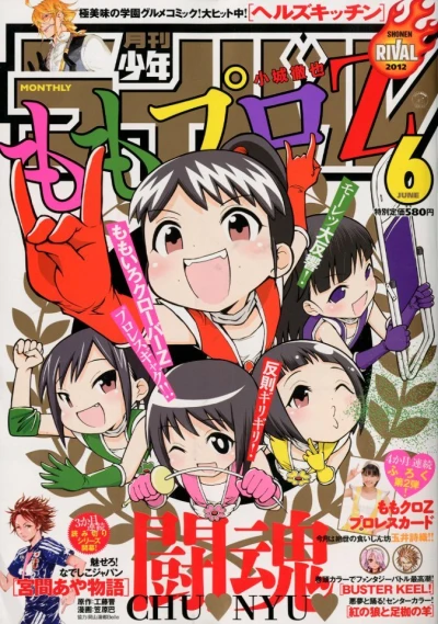 Cover of No. 6, 2012