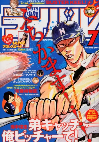 Cover of No. 7, 2012