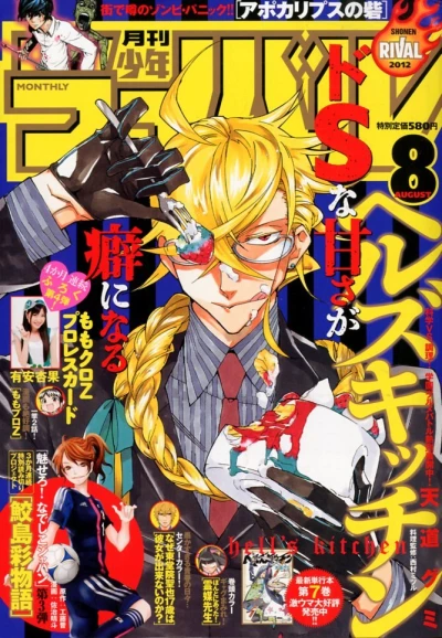 Cover of No. 8, 2012