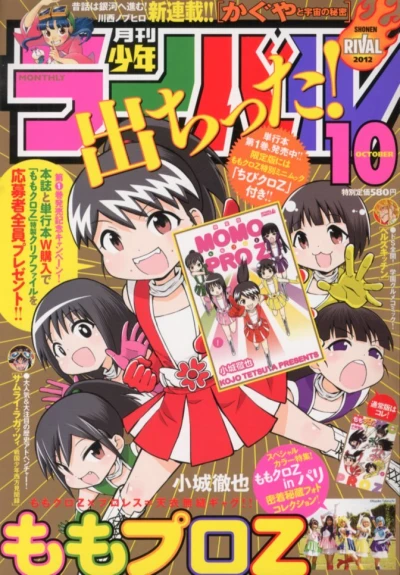 Cover of No. 10, 2012