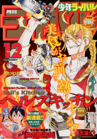 Cover of No. 12, 2012