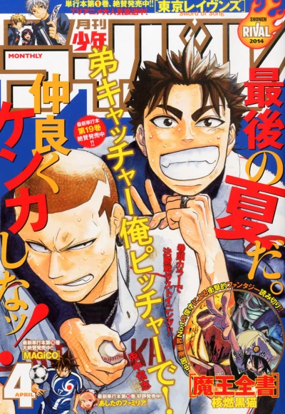 Cover of No. 4, 2014