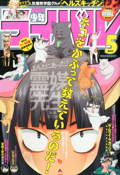 Cover of No. 5, 2014