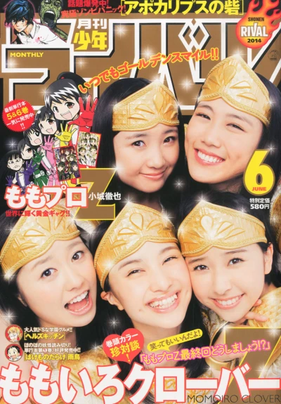Cover of No. 6, 2014