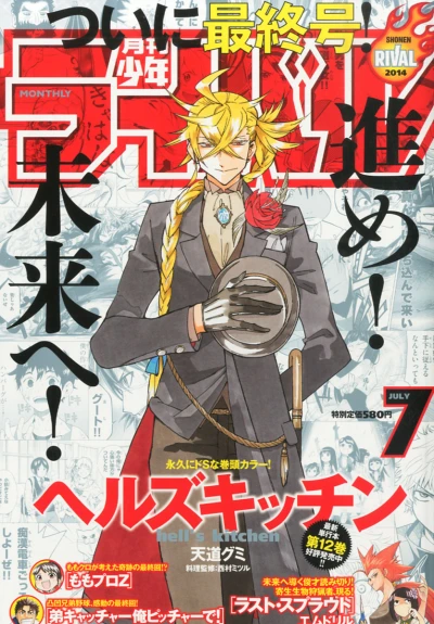 Cover of No. 7, 2014