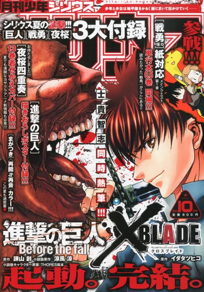 Cover of No. 10, 2013