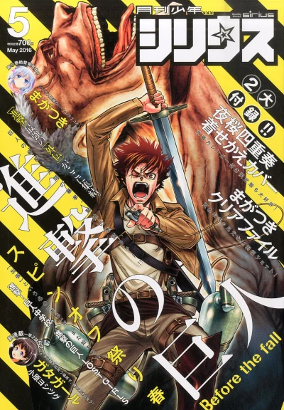Cover of No. 5, 2016