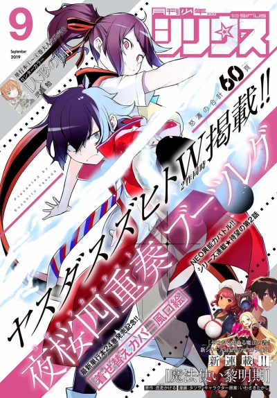 Cover of No. 9, 2019