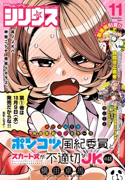 Cover of No. 11, 2019