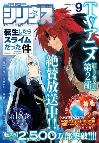 Cover of No. 9, 2021