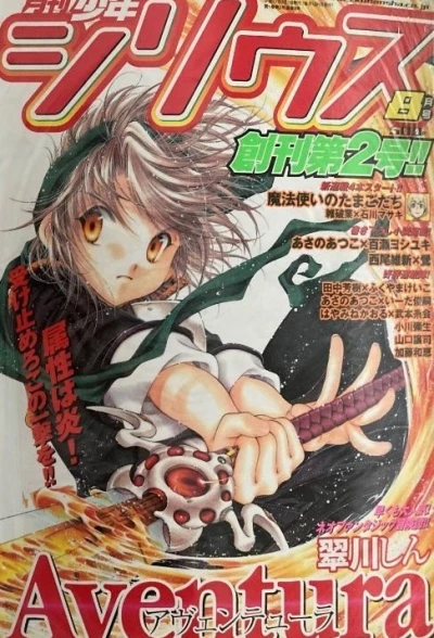 Cover of No. 8, 2005