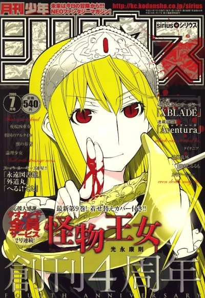 Cover of No. 7, 2009
