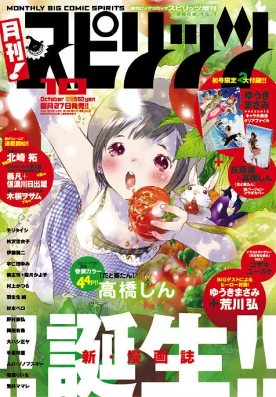 Cover of No. 10, 2009