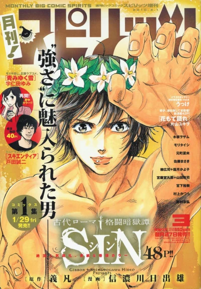 Cover of No. 3, 2010
