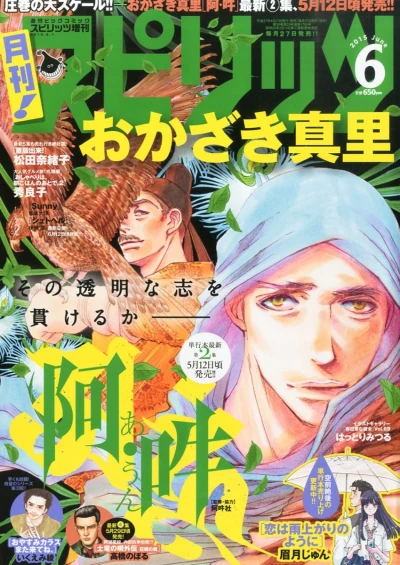 Cover of No. 6, 2015