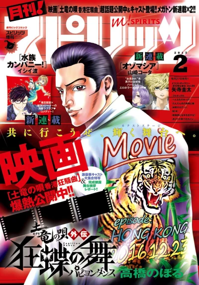 Cover of No. 2, 2017