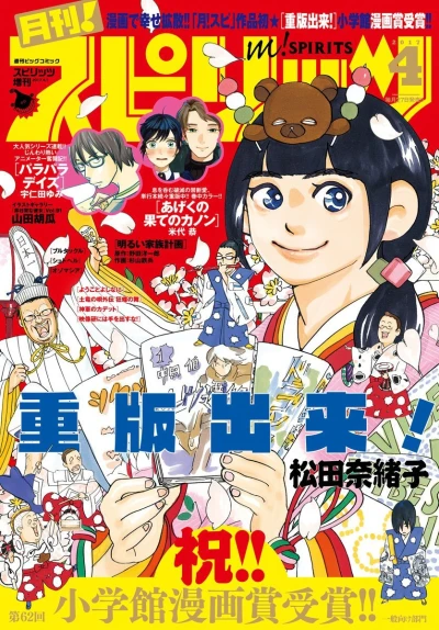 Cover of No. 4, 2017