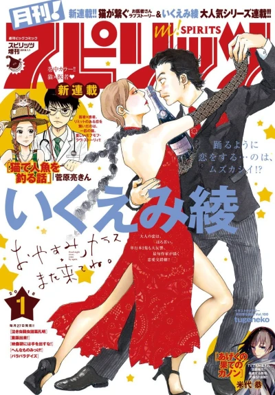 Cover of No. 1, 2018