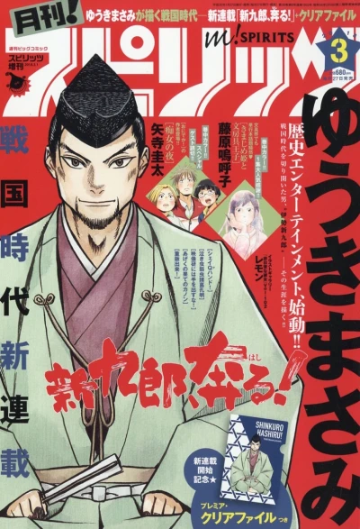 Cover of No. 3, 2018