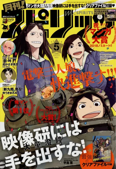 Cover of No. 5, 2018