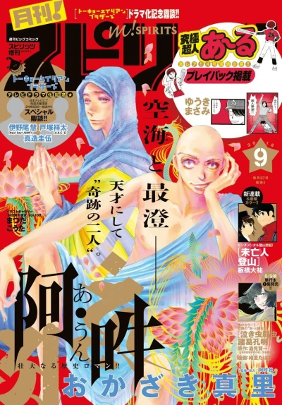 Cover of No. 9, 2018