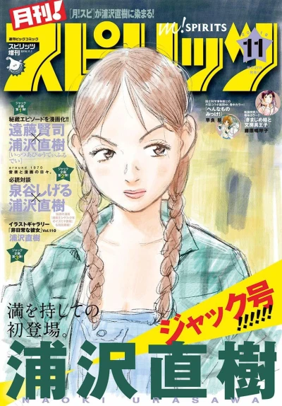 Cover of No. 11, 2018