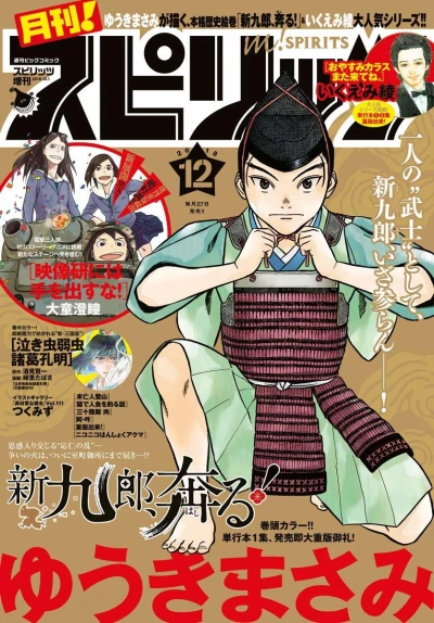 Cover of No. 12, 2018