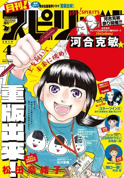 Cover of No. 4, 2019