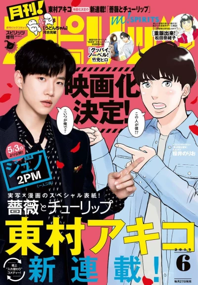 Cover of No. 6, 2019