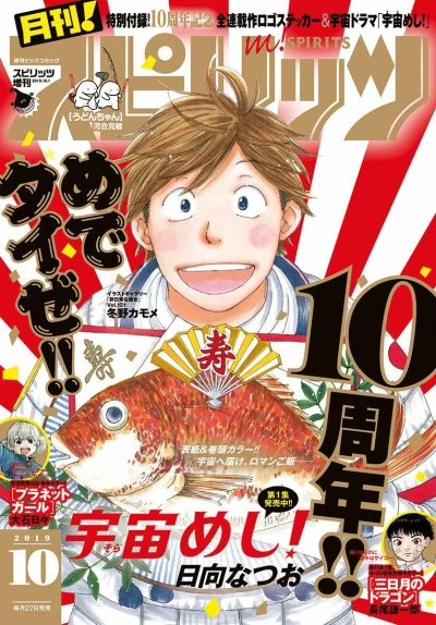 Cover of No. 10, 2019