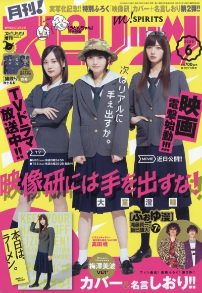 Cover of No. 6, 2020