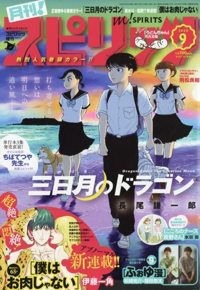 Cover of No. 9, 2020