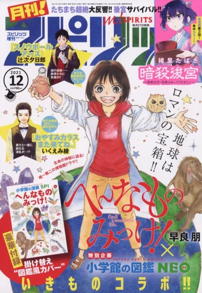 Cover of No. 12, 2021