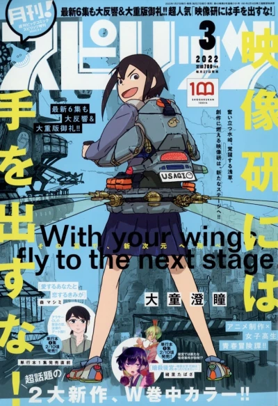 Cover of No. 3, 2022