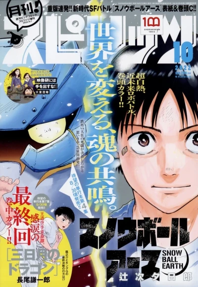 Cover of No. 10, 2022