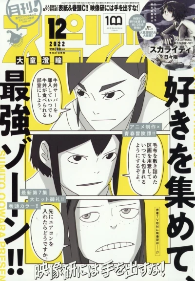 Cover of No. 12, 2022