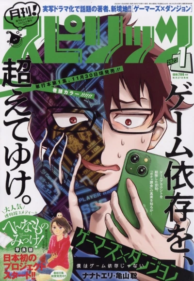 Cover of No. 1, 2023