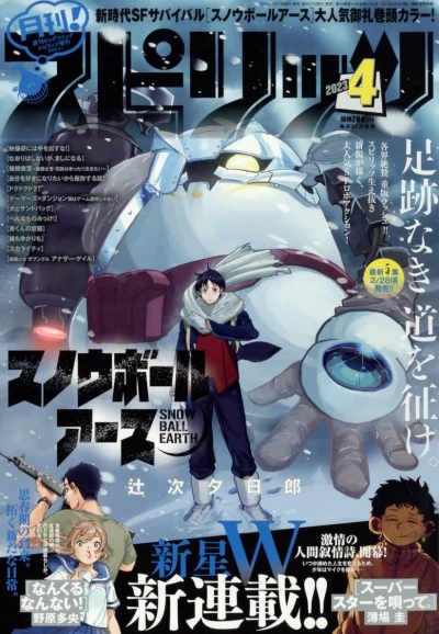 Cover of No. 4, 2023