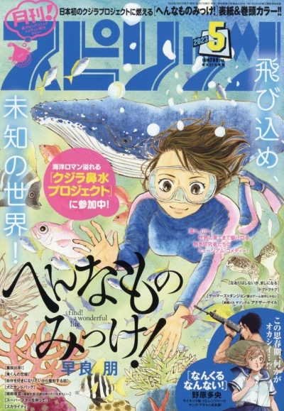 Cover of No. 5, 2023