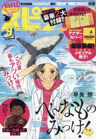 Cover of No. 9, 2023