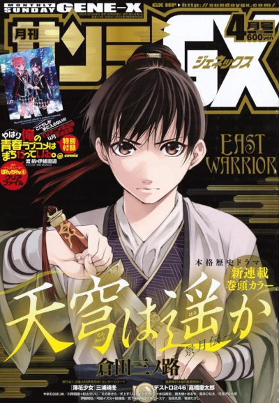 Cover of No. 4, 2015