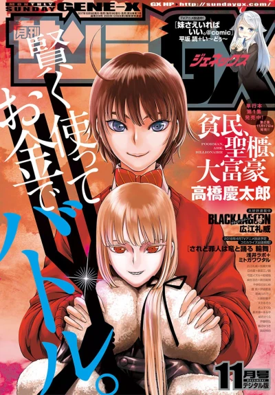 Cover of No. 11, 2017