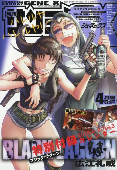 Cover of No. 4, 2018