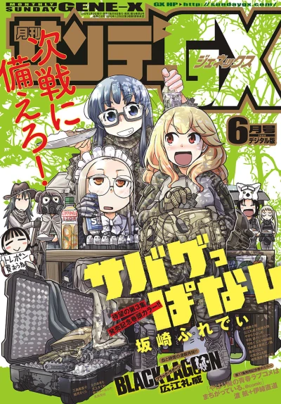 Cover of No. 6, 2018