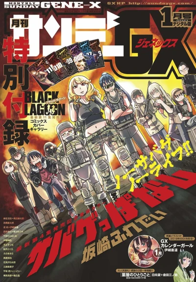 Cover of No. 1, 2019