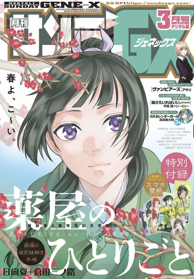Cover of No. 3, 2019