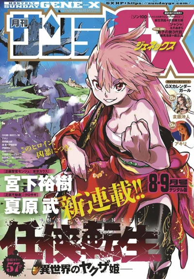 Cover of No. 8-9, 2019