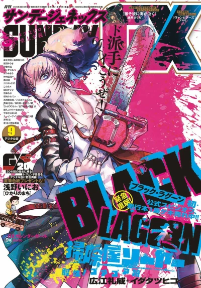 Cover of No. 9, 2020